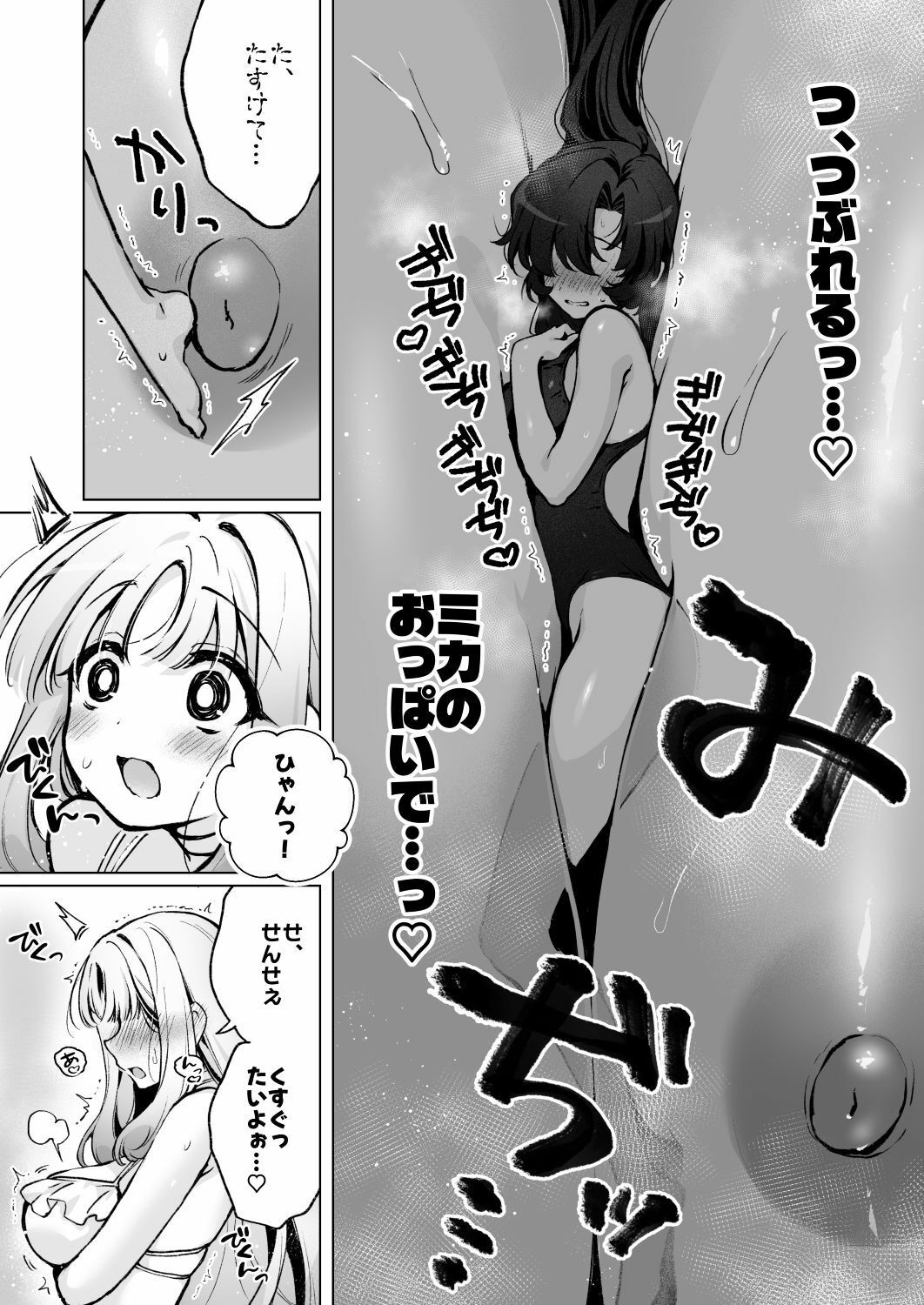 ふたなり女先生のことが大好きな巨女ちゃん - サンプル画像 5