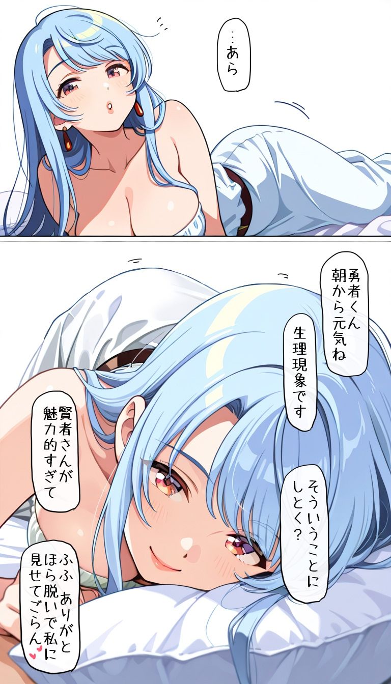 35歳の賢者さん2 - サンプル画像 1