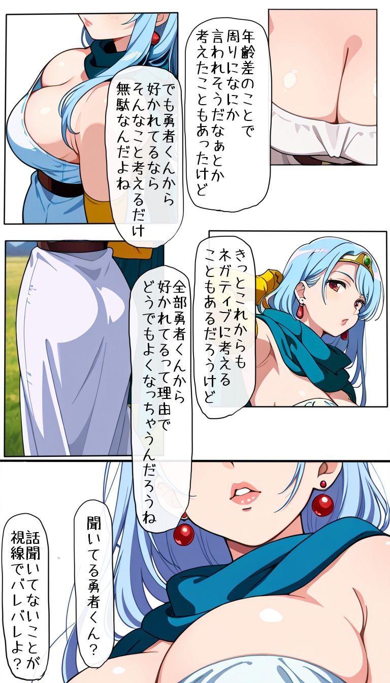 35歳の賢者さん2 - サンプル画像 2