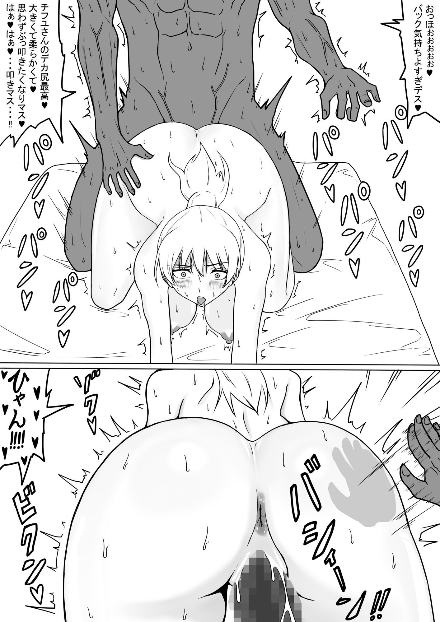 ヤンキー女子チフユセット - サンプル画像 4