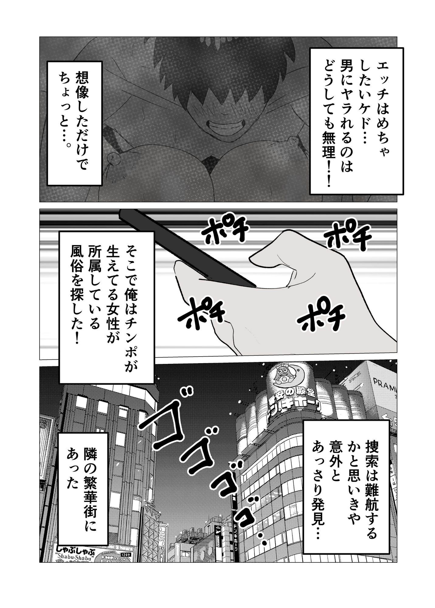 女体化してから十年後〜元・体育系男子はいまだ処女なのでふたなり女子に奪ってもらった話 - サンプル画像 3