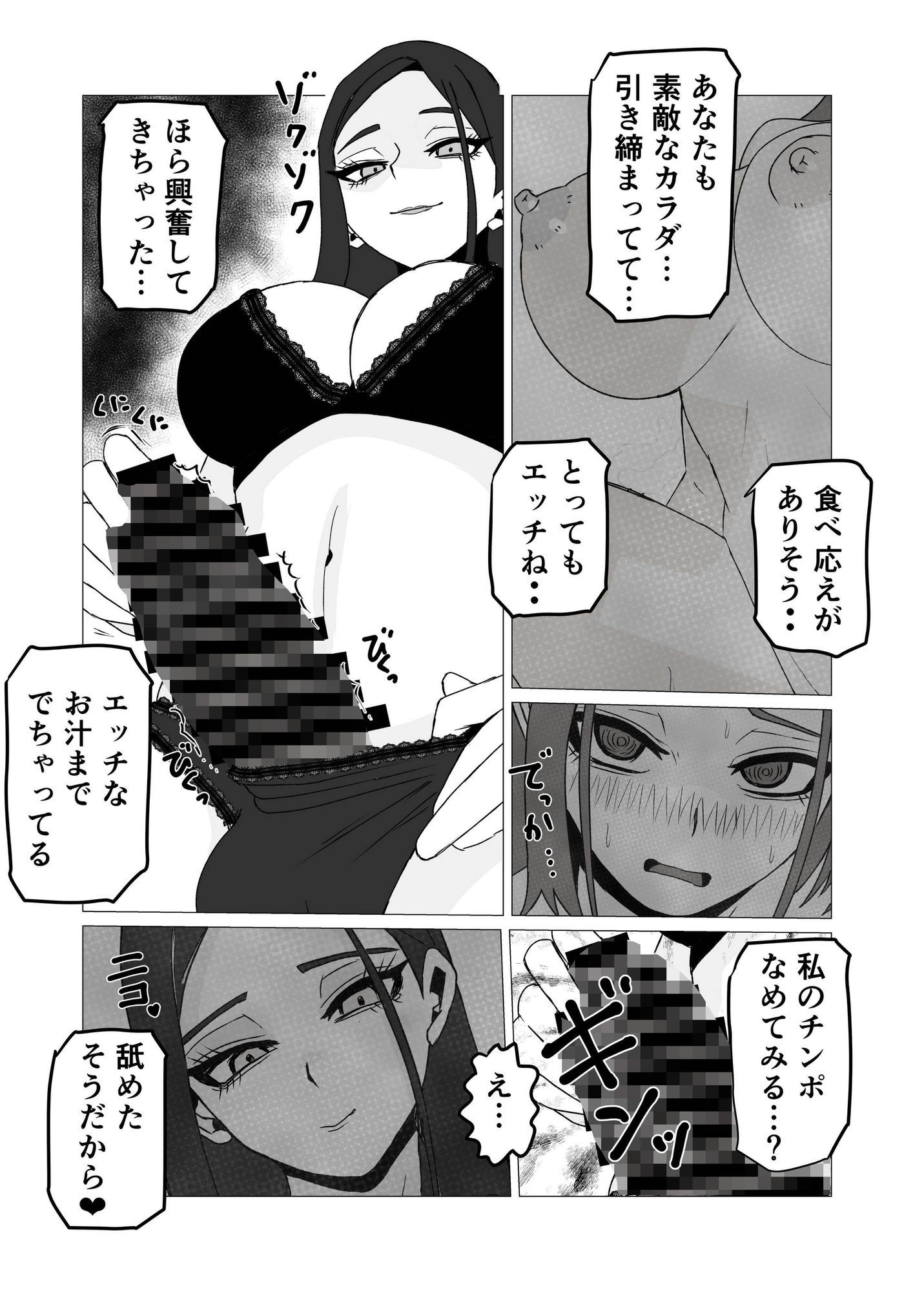 女体化してから十年後〜元・体育系男子はいまだ処女なのでふたなり女子に奪ってもらった話 - サンプル画像 5