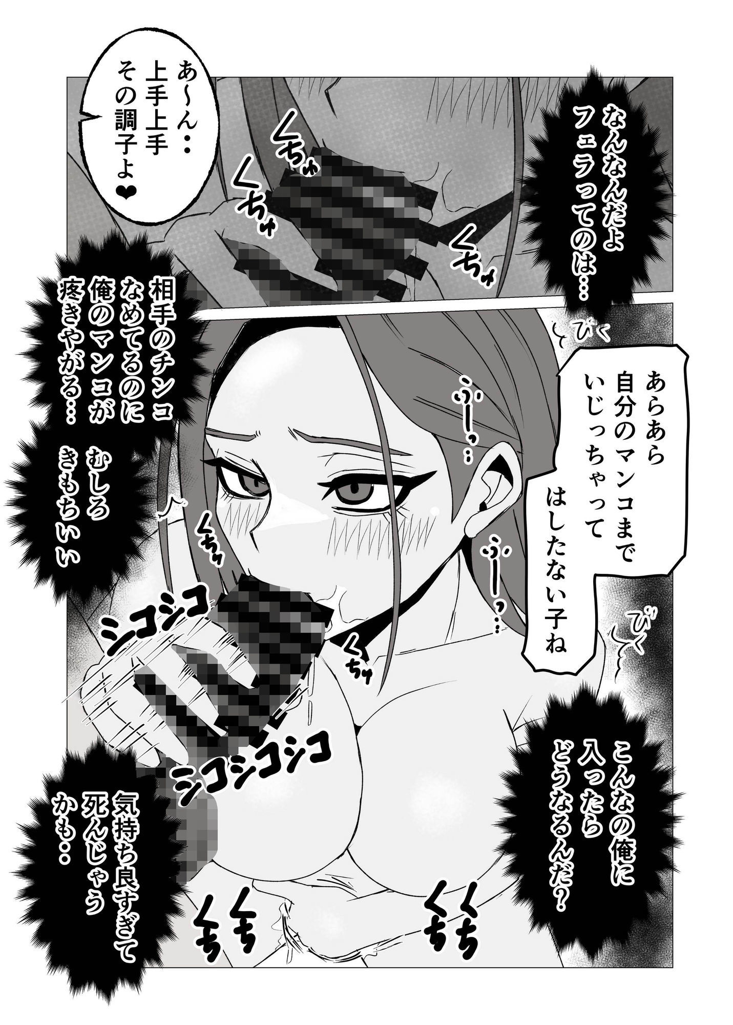 女体化してから十年後〜元・体育系男子はいまだ処女なのでふたなり女子に奪ってもらった話 - サンプル画像 6