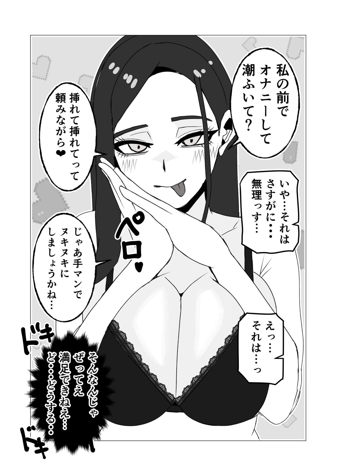 女体化してから十年後〜元・体育系男子はいまだ処女なのでふたなり女子に奪ってもらった話 - サンプル画像 8