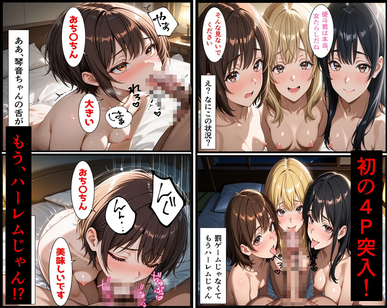無防備すぎる同級生に、理性が追いつかなかった話 第14話「秋色の温泉旅行」 - サンプル画像 5