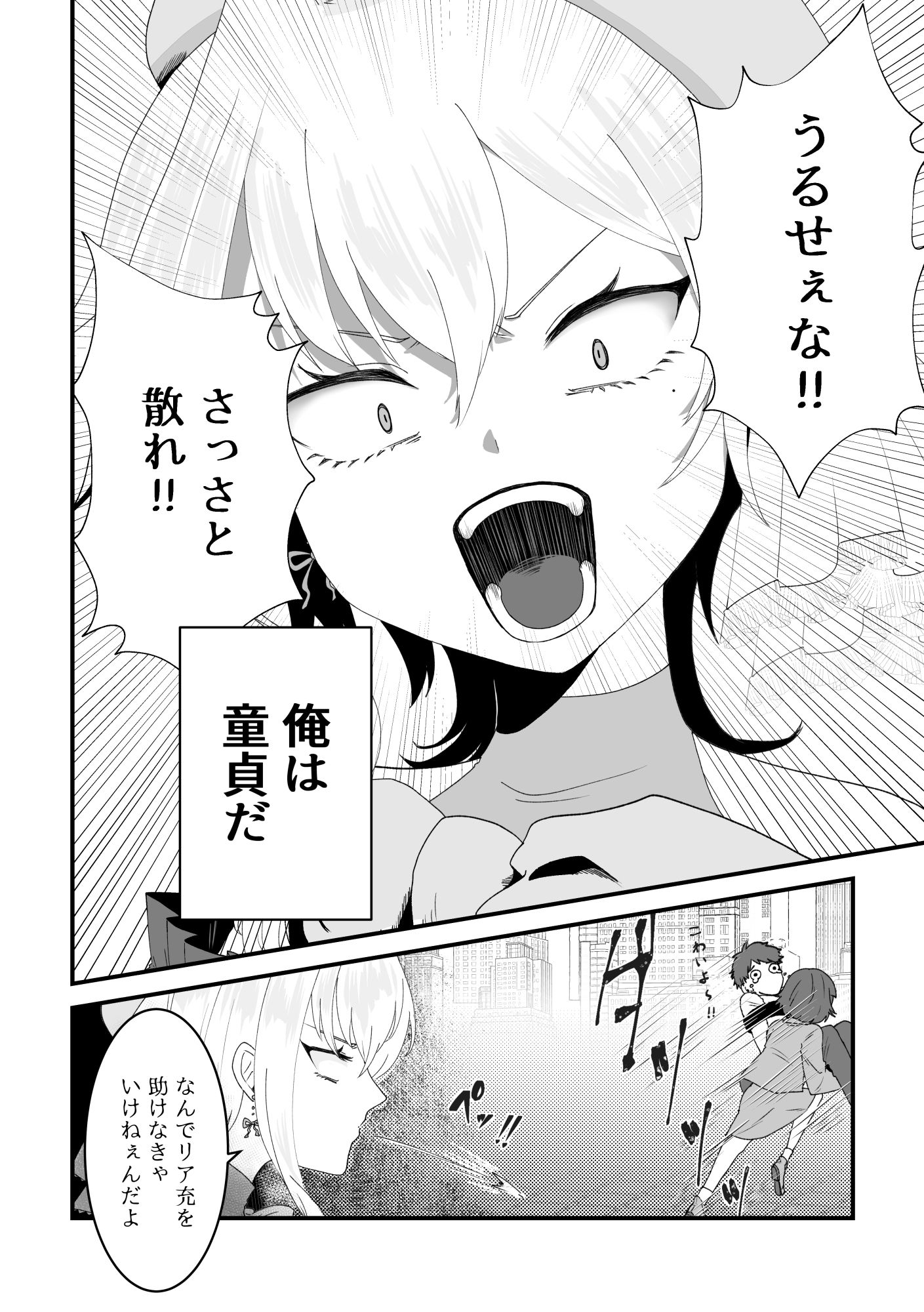童貞の魔法〇年は魔女に魅入られる【前編】 - サンプル画像 5