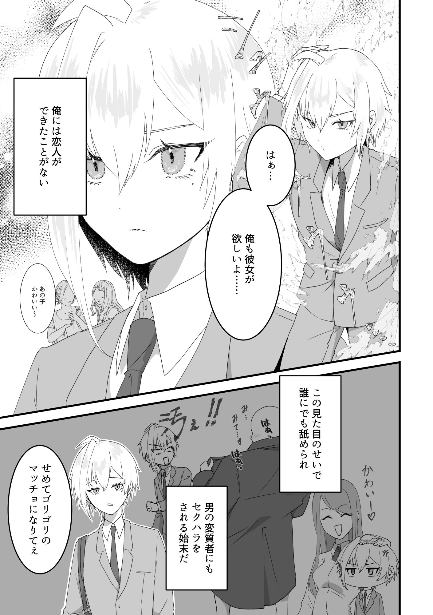童貞の魔法〇年は魔女に魅入られる【前編】 - サンプル画像 6