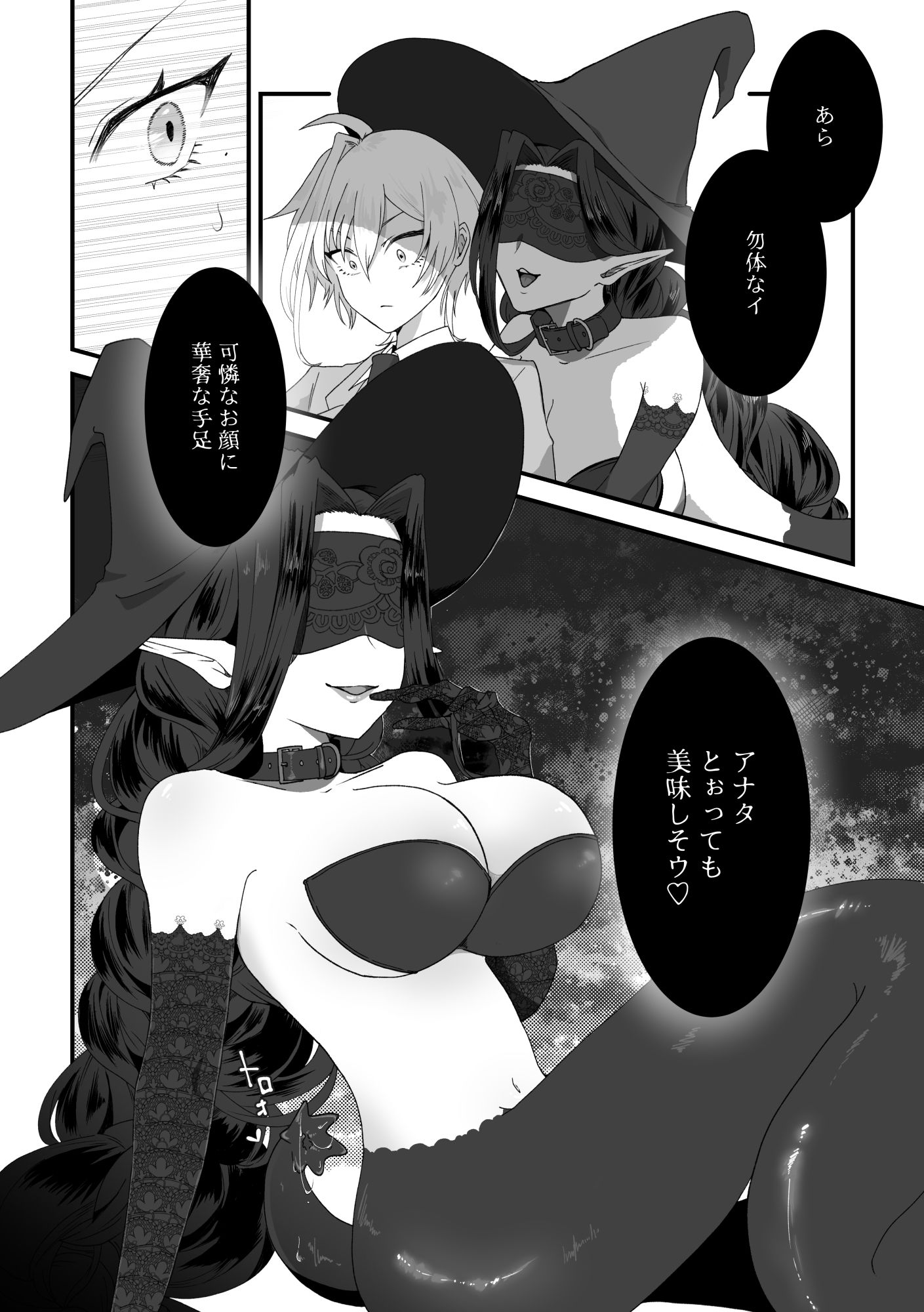 童貞の魔法〇年は魔女に魅入られる【前編】 - サンプル画像 7