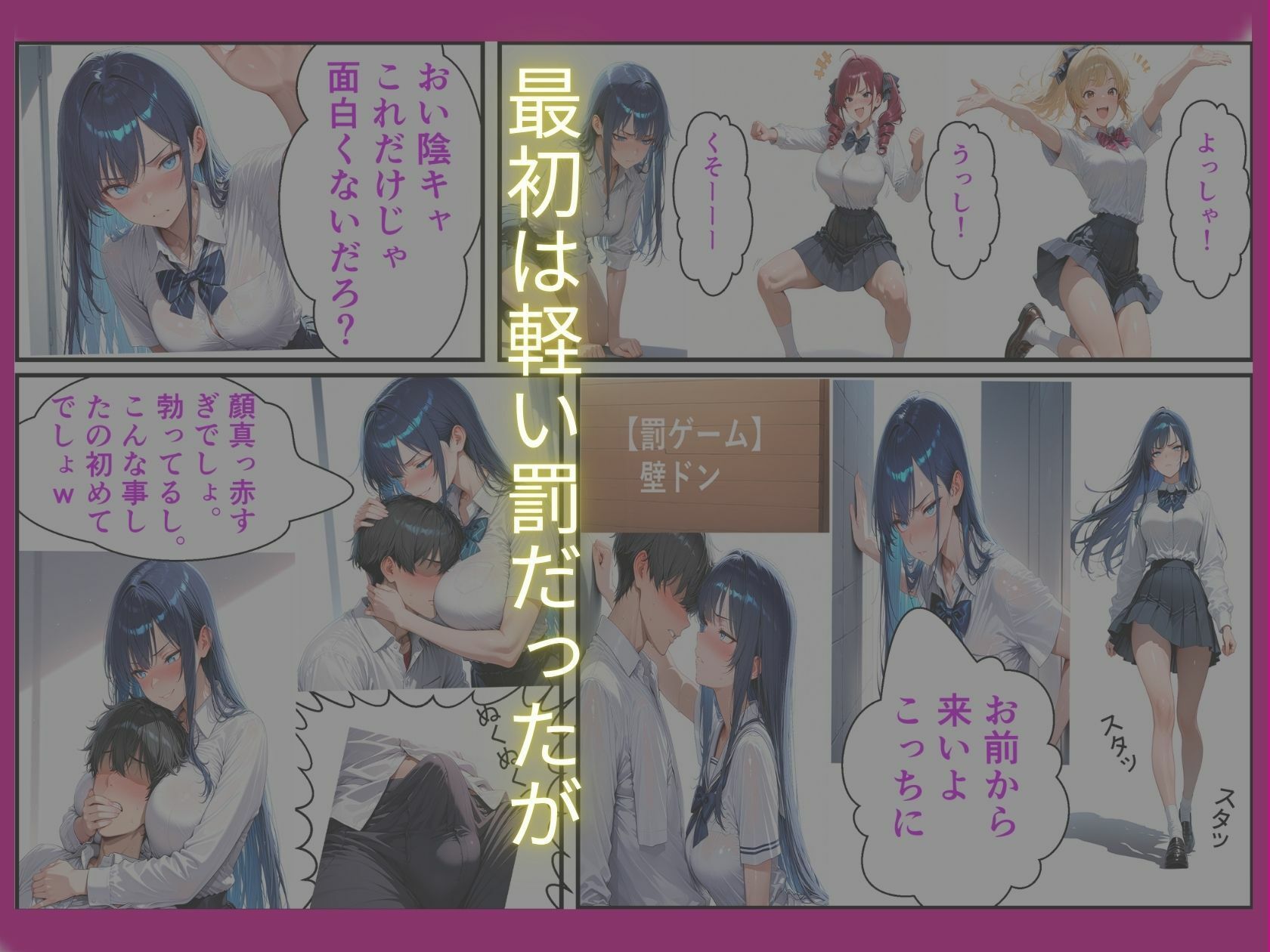 陰キャな俺一軍ギャルの罰ゲームで童貞卒業 - サンプル画像 6