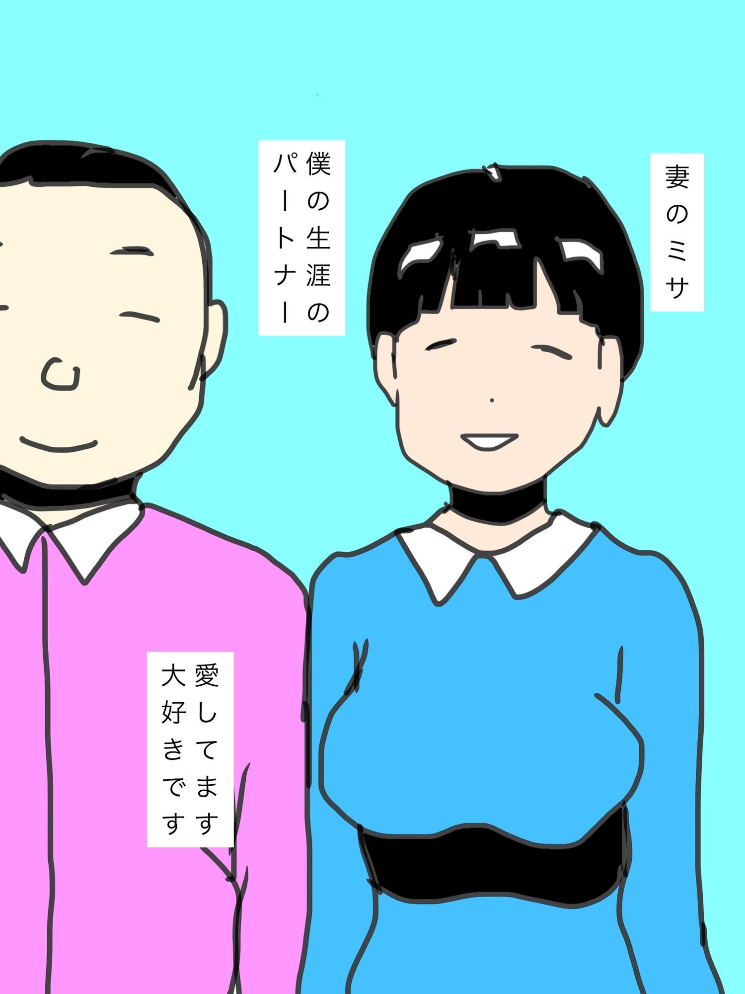 悦びを知っていく妻を愛しています - サンプル画像 2