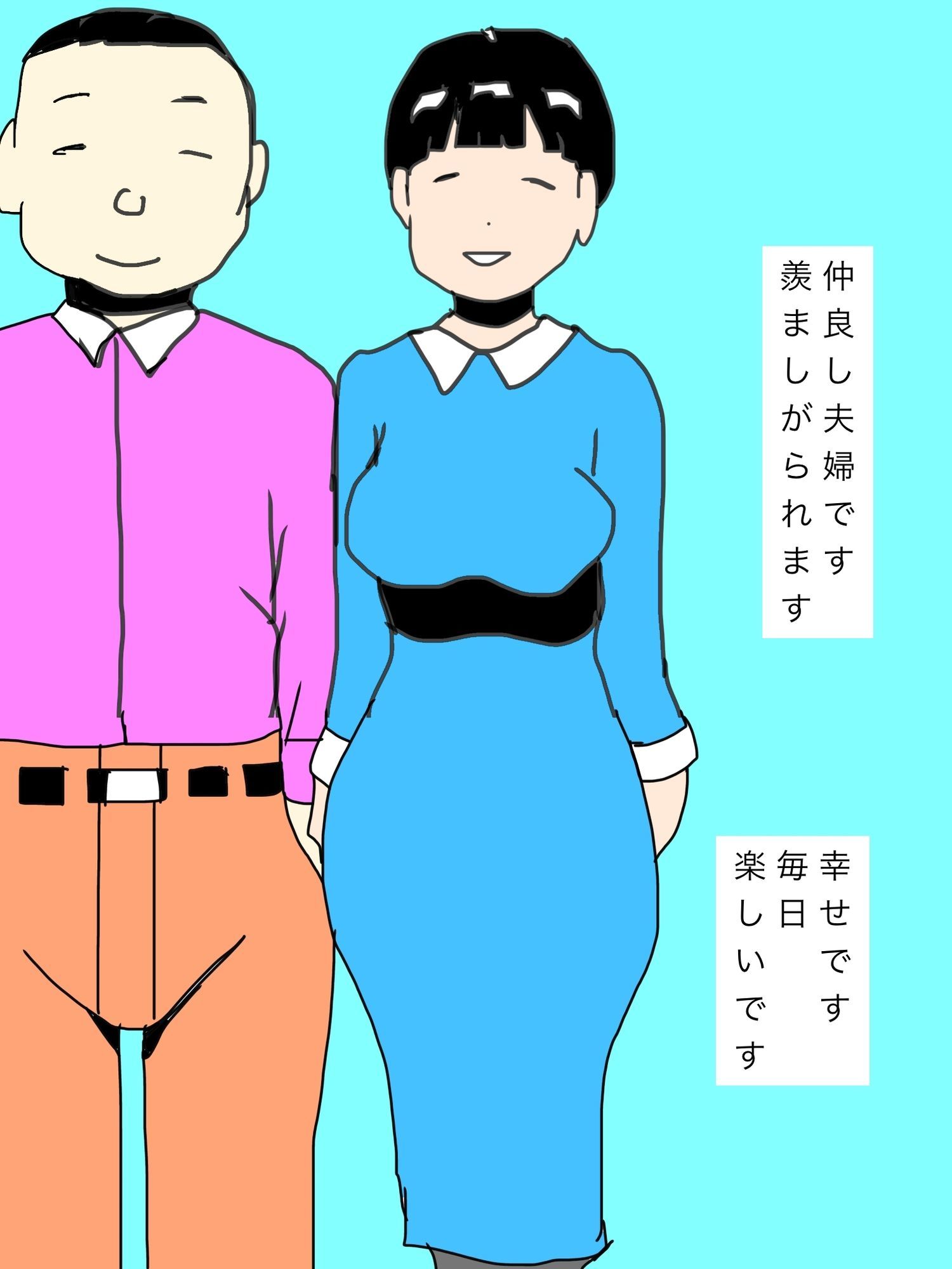 悦びを知っていく妻を愛しています - サンプル画像 3