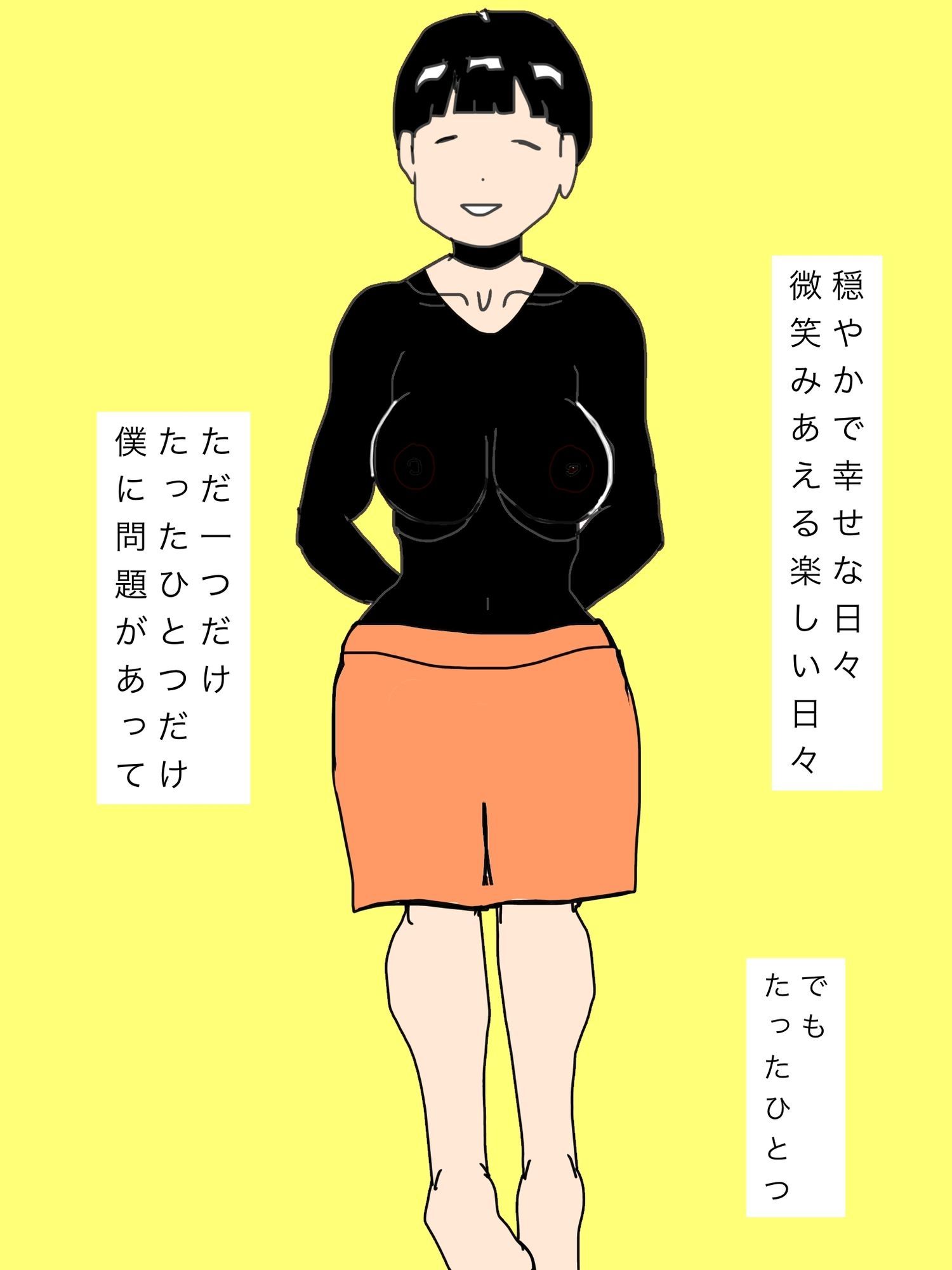 悦びを知っていく妻を愛しています - サンプル画像 6