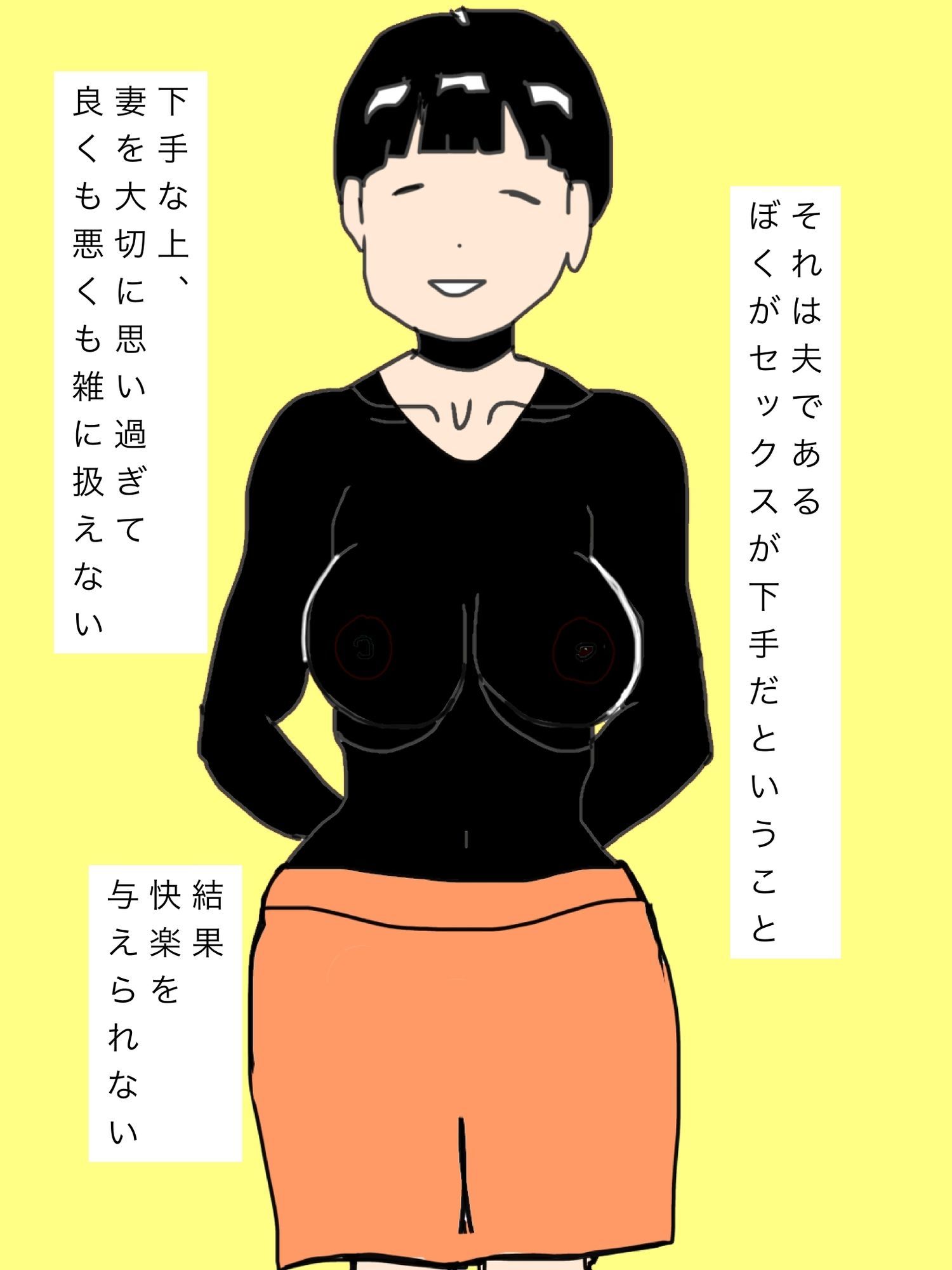悦びを知っていく妻を愛しています - サンプル画像 7