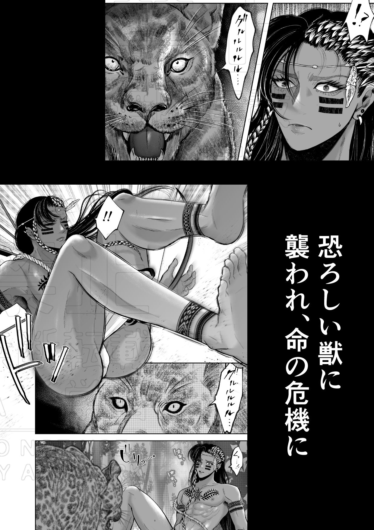 秘匿の森の獣たち - サンプル画像 2