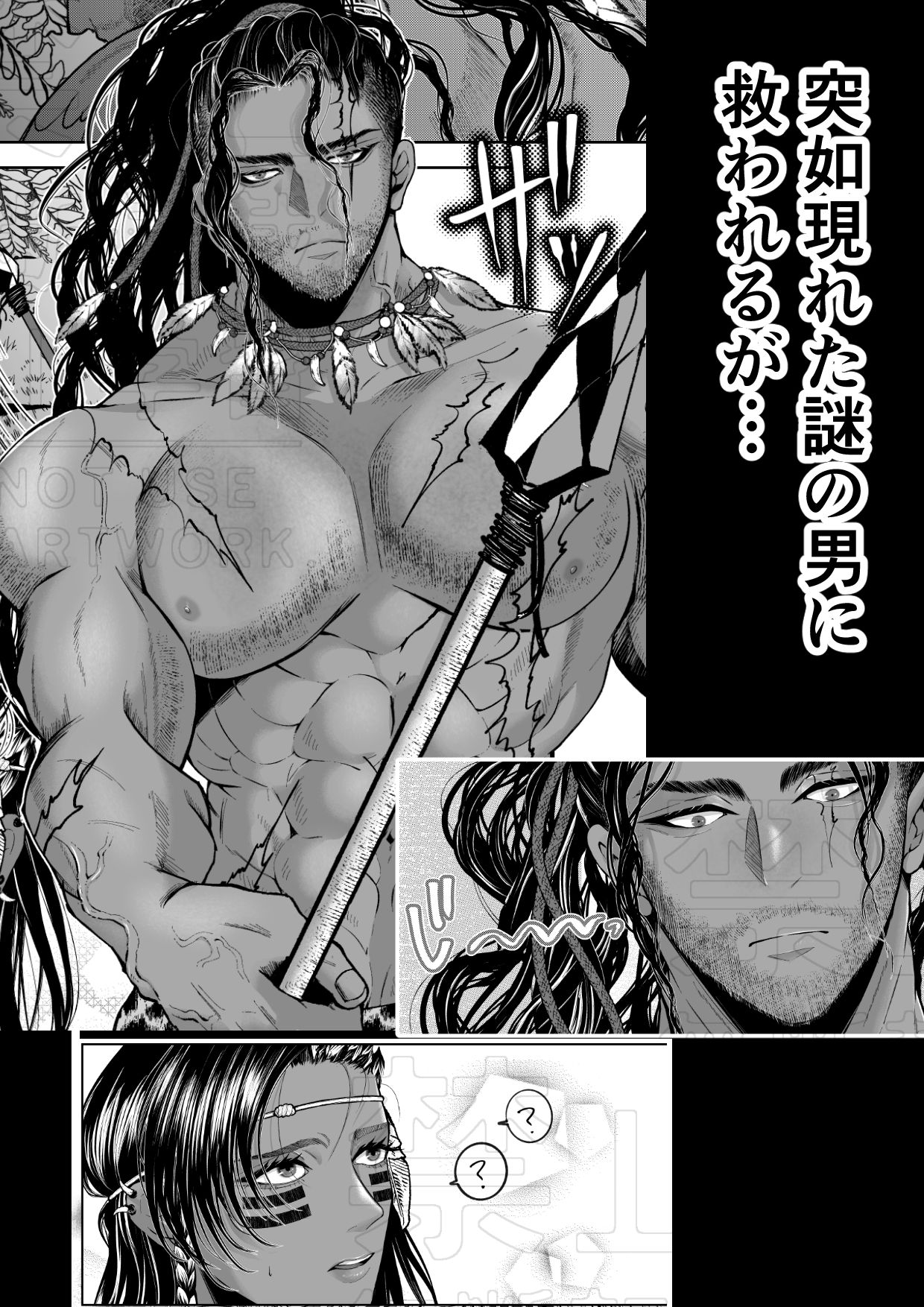 秘匿の森の獣たち - サンプル画像 3