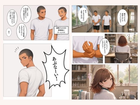 僕だけが知ってるユキちゃん先生。 - サンプル画像 1