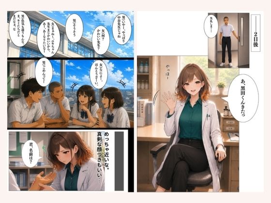 僕だけが知ってるユキちゃん先生。 - サンプル画像 2