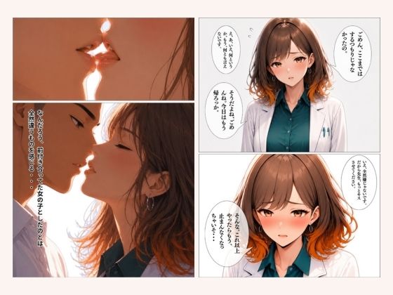 僕だけが知ってるユキちゃん先生。 - サンプル画像 4