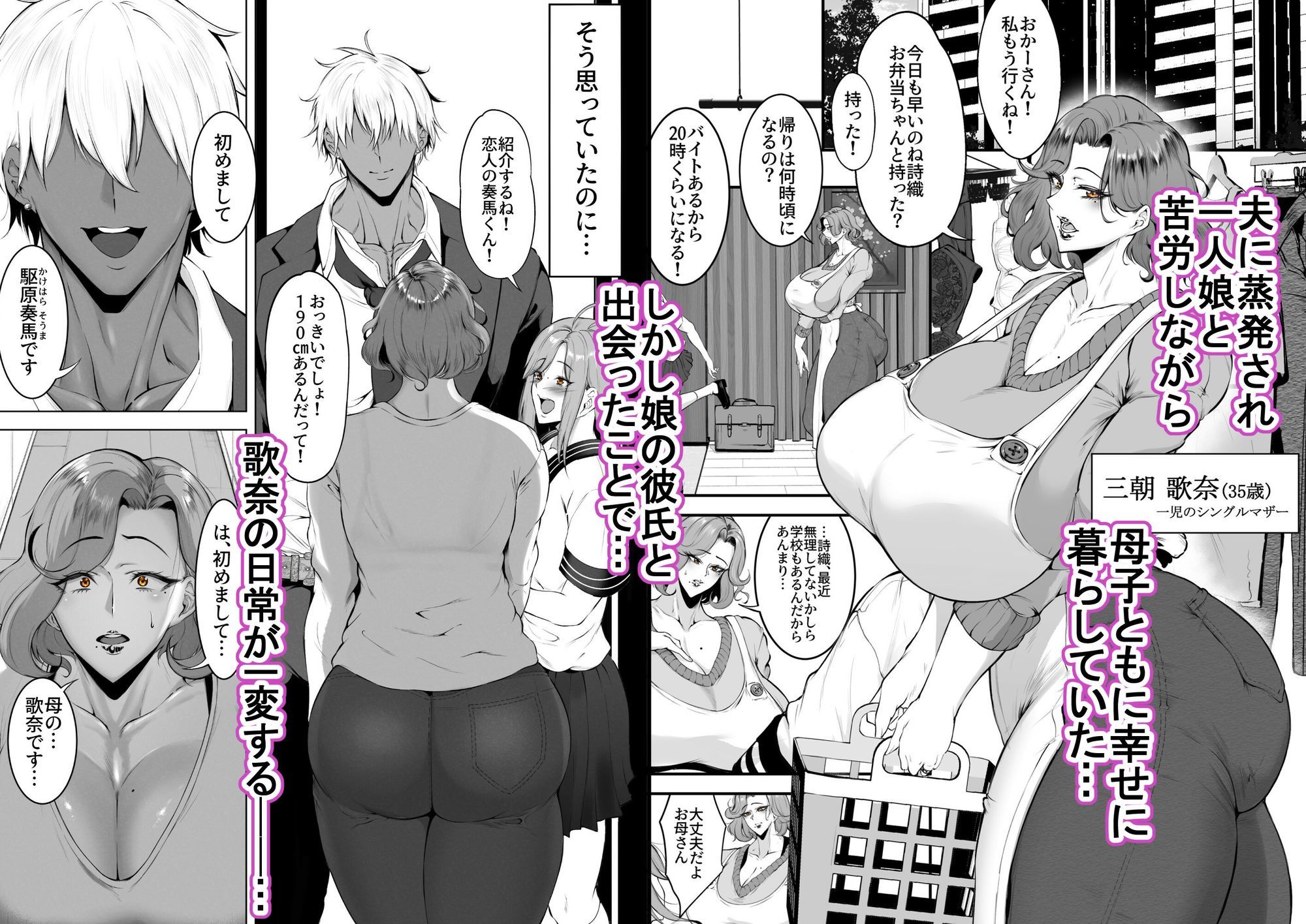娘守歌 - サンプル画像 1