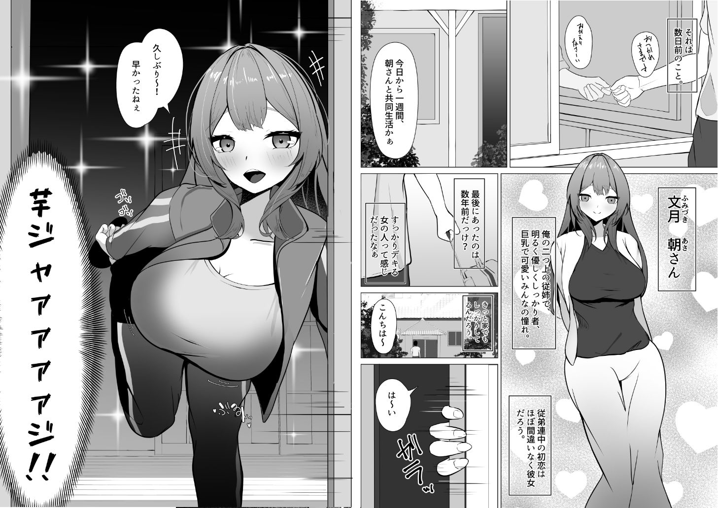 再会した従姉が推し似の俺に犯●れたがる - サンプル画像 3