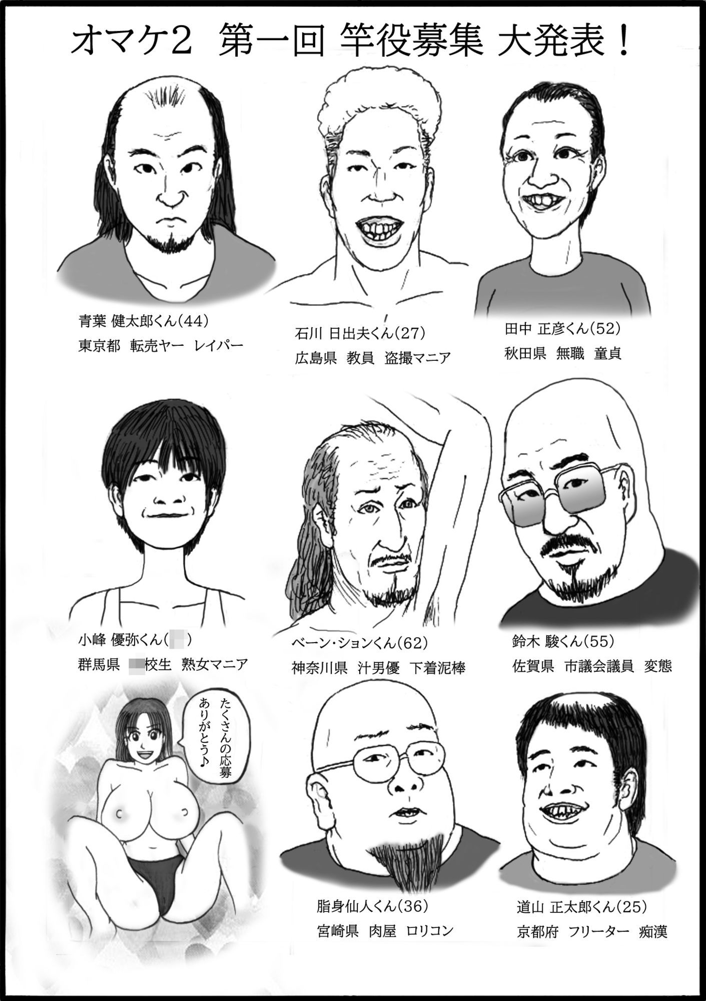 25年前（2001年）から数年間ノートに描いたエロ漫画  赤ちゃん一万人できるかな？ - サンプル画像 10