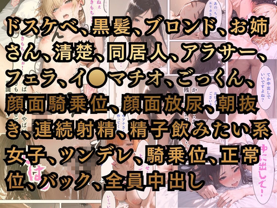 新大久保アナスタシア〜セックスが止まらないシェアハウス〜 - サンプル画像 4