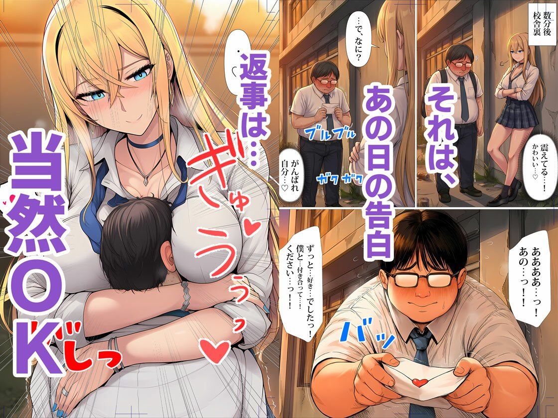 憧れだったハイスペギャルJKにタイムリープ憑依した弱男おじさん、昔の自分のオナホメス奴●になってあげた - サンプル画像 5