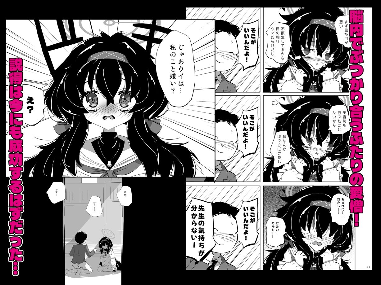 先生vs.古〇ウイ - サンプル画像 2