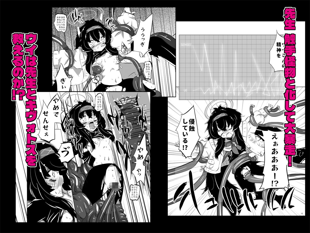 先生vs.古〇ウイ - サンプル画像 3