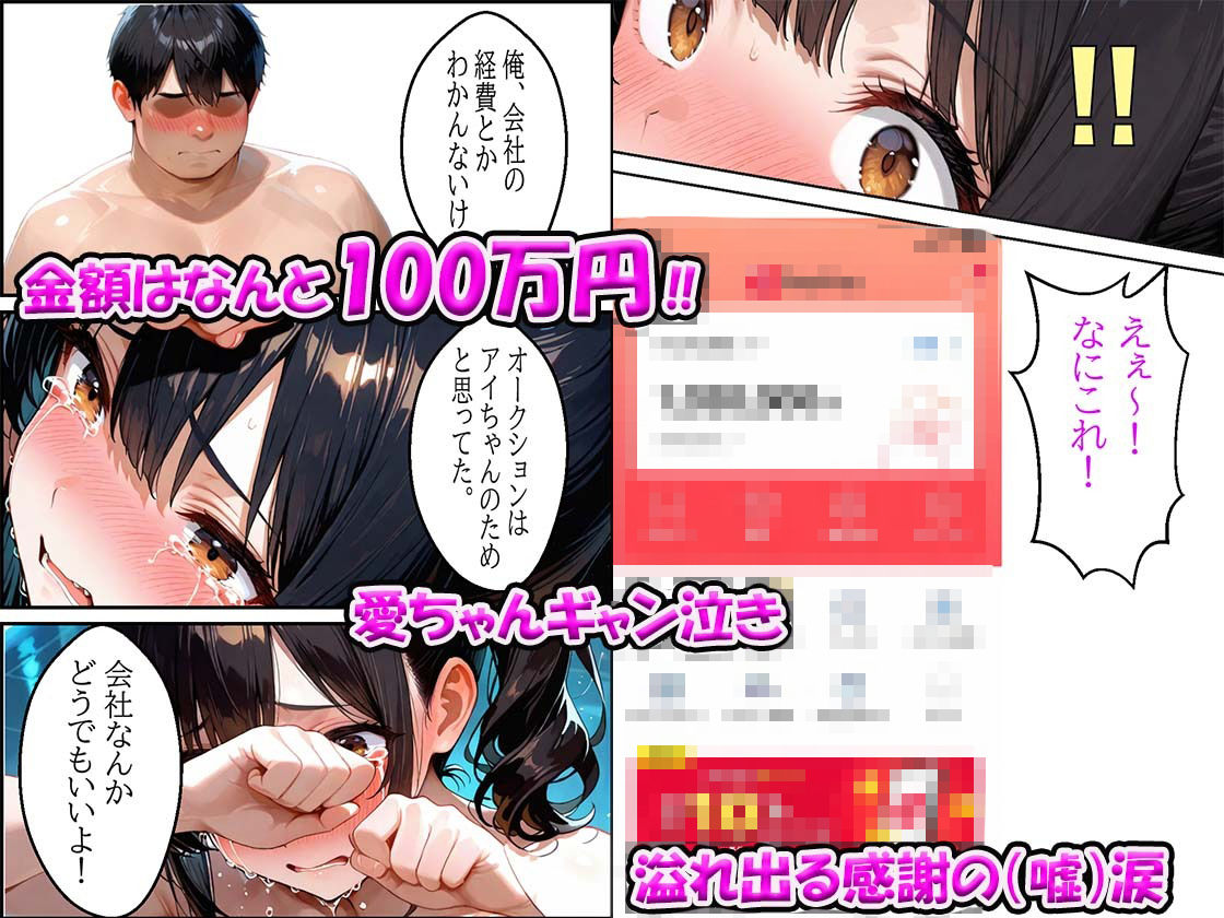 ライブ前の本番セックスアイドルファンからお金精子を吸い取る控室 - サンプル画像 6