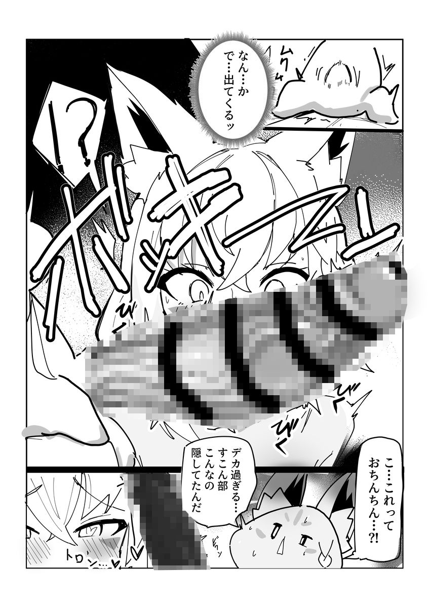 フブキがすこん部で、すこん部がフブキで - サンプル画像 2