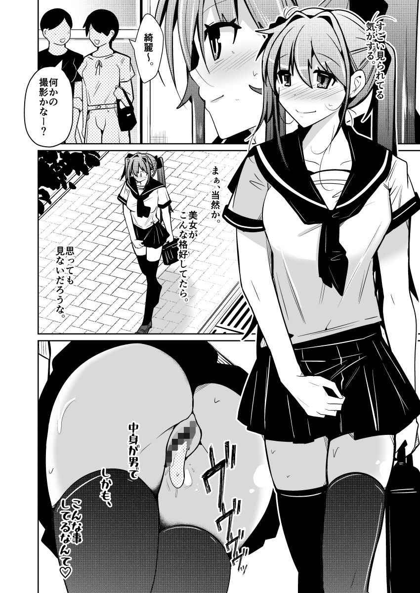 TS活  身体交換アプリで始めるTS活動！ - サンプル画像 10