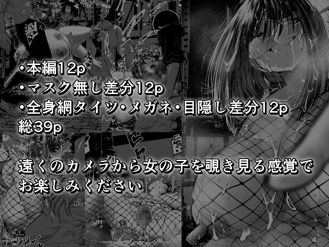 露出オナニーぽっちゃり娘 見知らぬ男二人に犯●れる〜園村まどか〜 - サンプル画像 3