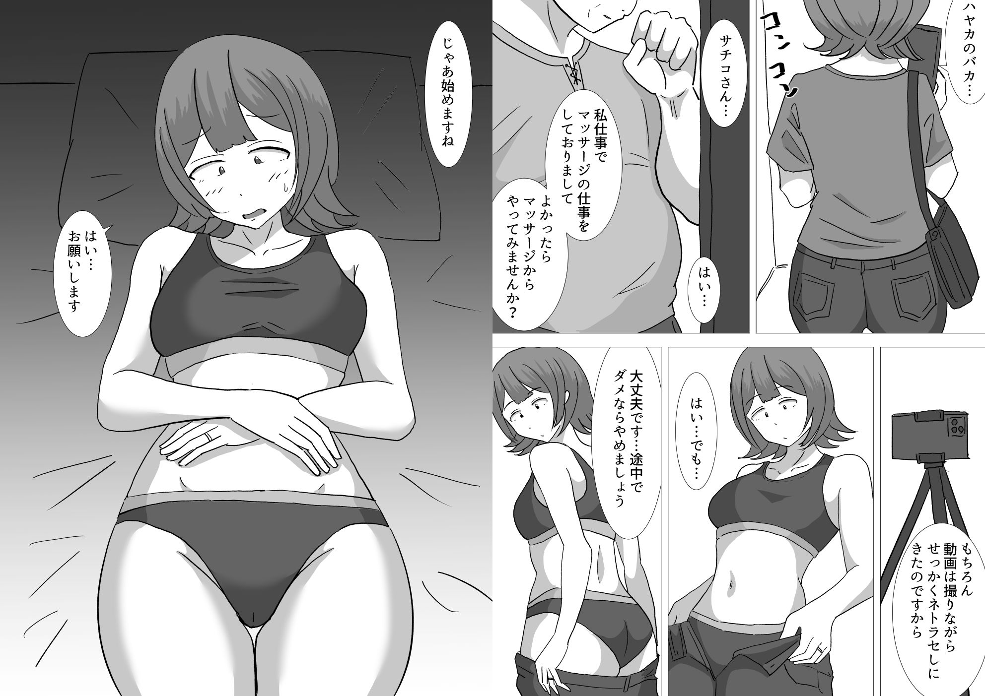 僕の可愛い妻を寝取らせたい〜サチコ編 - サンプル画像 4