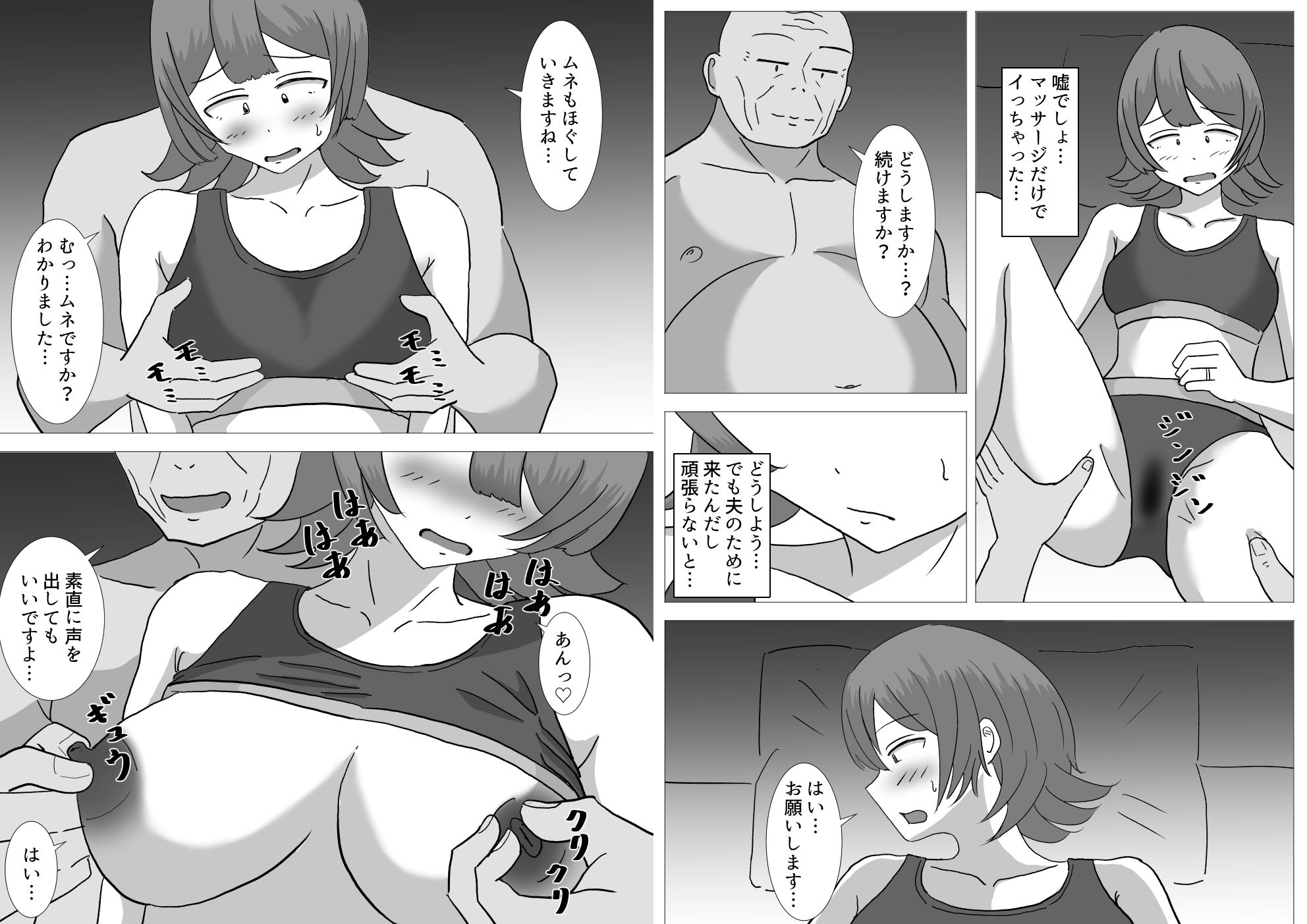 僕の可愛い妻を寝取らせたい〜サチコ編 - サンプル画像 7