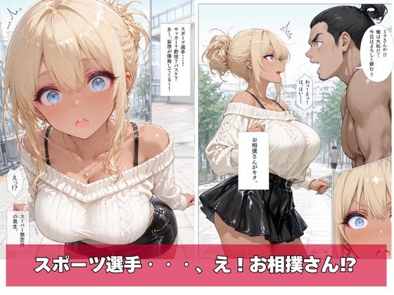 黒ギャル、マチアプはじめました。VOL.04（人目） - サンプル画像 4