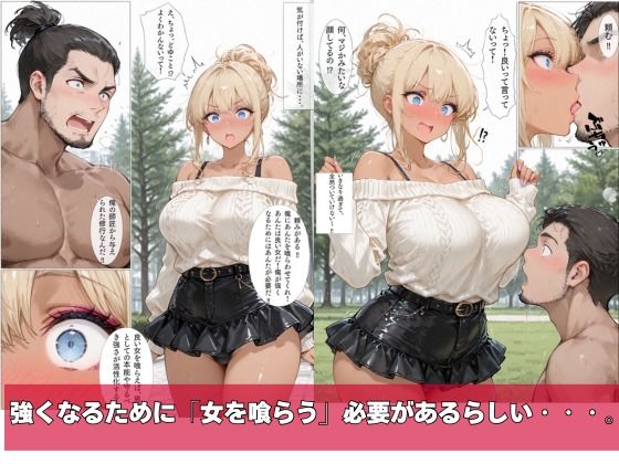 黒ギャル、マチアプはじめました。VOL.04（人目） - サンプル画像 6