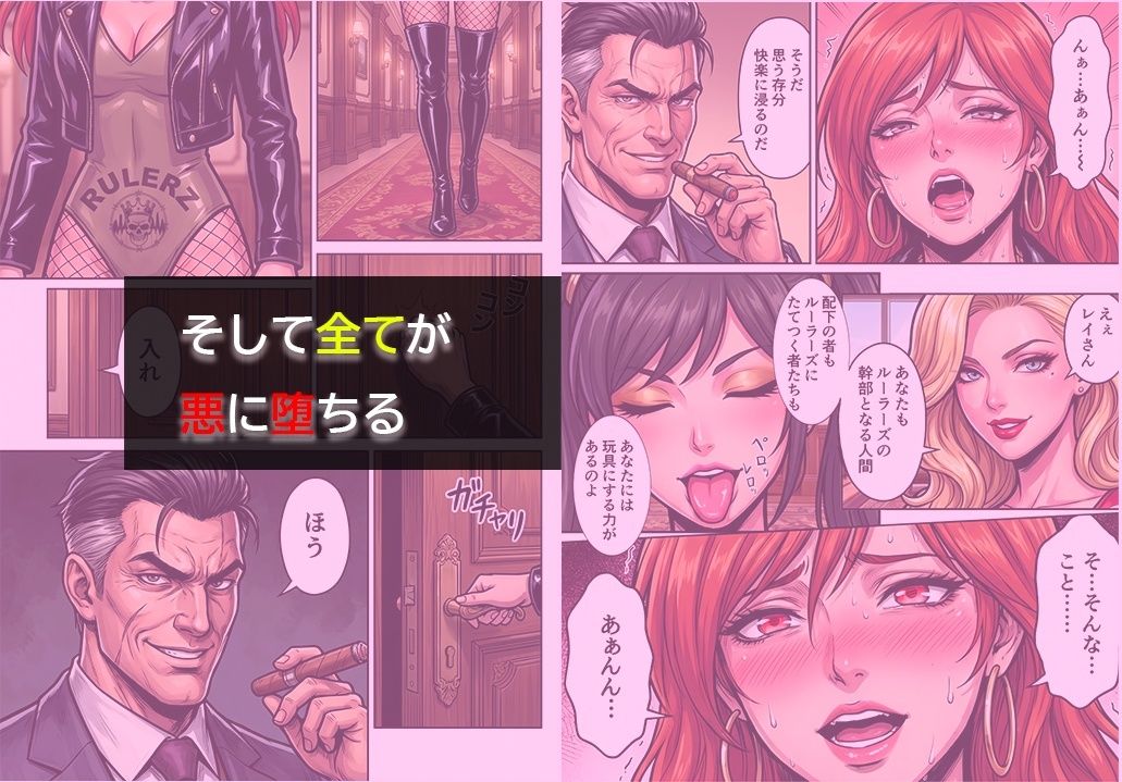 ［悪堕ち］ インモラル・エクスタシー5 - サンプル画像 3