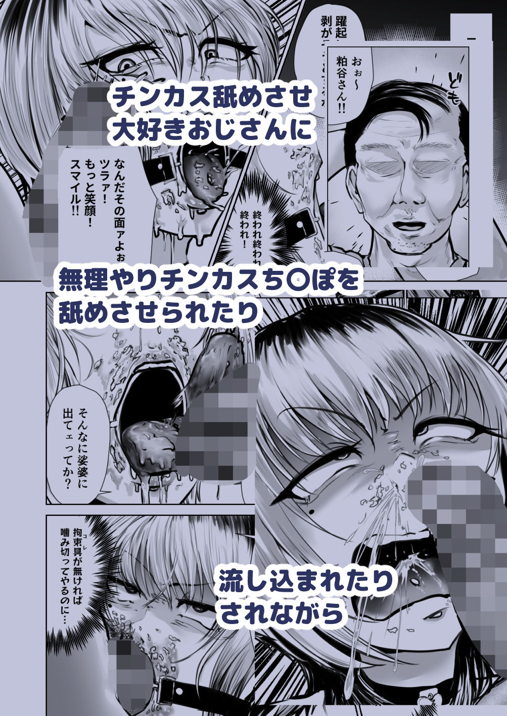 チンカス舐めとりサービス呼んでみたらチンカスしつけ師にさせられたあげく生意気ギャルをしつけするハメになった - サンプル画像 2