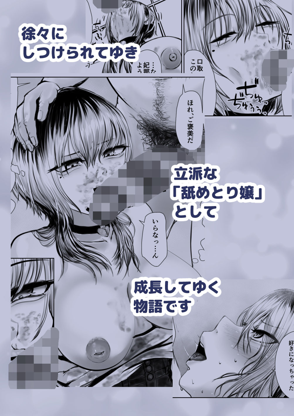 チンカス舐めとりサービス呼んでみたらチンカスしつけ師にさせられたあげく生意気ギャルをしつけするハメになった - サンプル画像 3