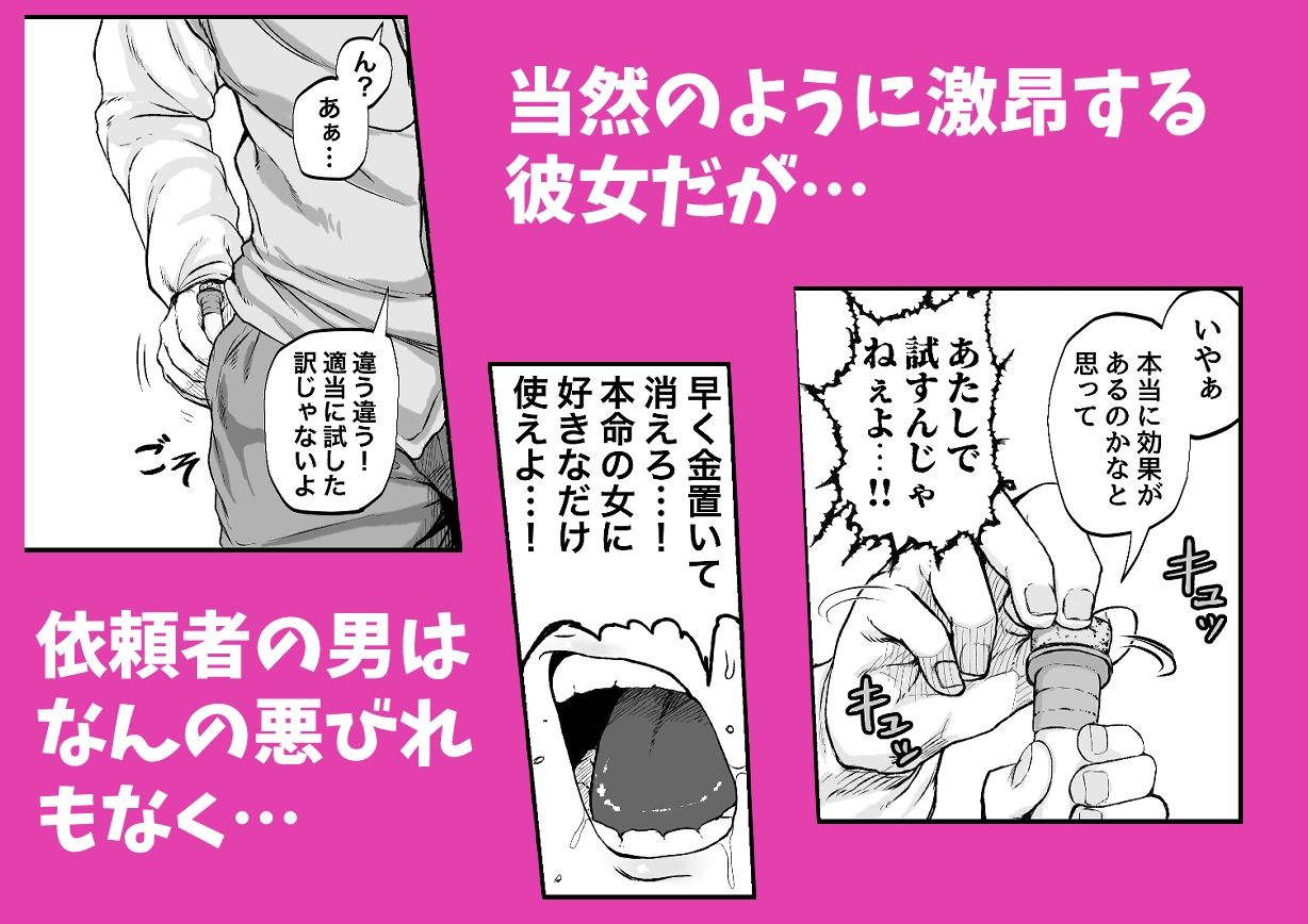 物臭ぽっちゃりエルフに媚薬をかけてみた 〜発情してるのをいいことにHな事をしまくる〜 - サンプル画像 3
