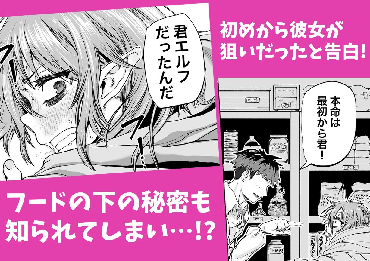 物臭ぽっちゃりエルフに媚薬をかけてみた 〜発情してるのをいいことにHな事をしまくる〜 - サンプル画像 4