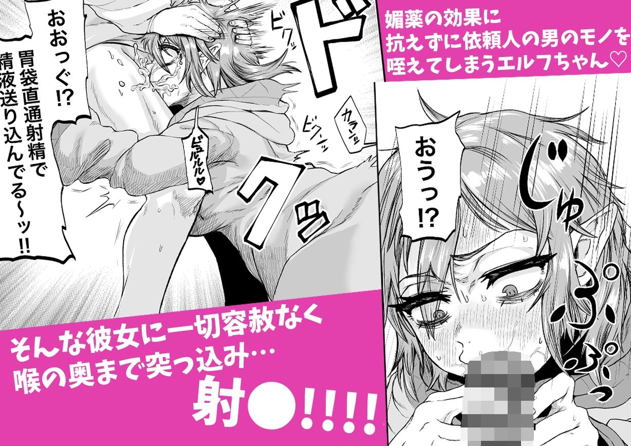 物臭ぽっちゃりエルフに媚薬をかけてみた 〜発情してるのをいいことにHな事をしまくる〜 - サンプル画像 5