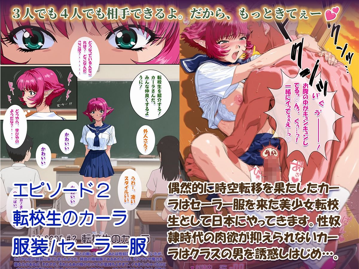 オナサポ漫画！:バイパー性奴○カーラ異世界でセックスアイドルになるR - サンプル画像 6