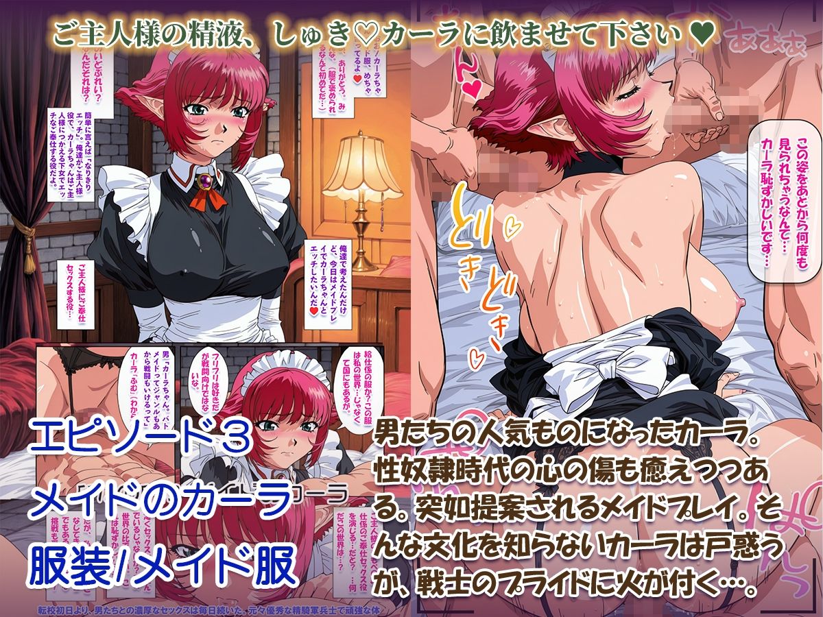 オナサポ漫画！:バイパー性奴○カーラ異世界でセックスアイドルになるR - サンプル画像 7