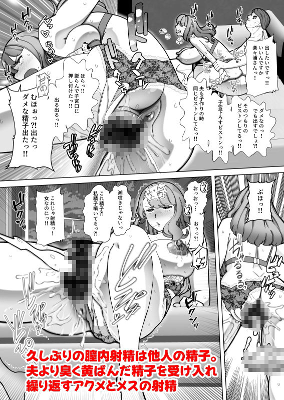 34歳PTA会長ママ  Hな妄想がひどくて夫以外の男とうっかりセックス - サンプル画像 6