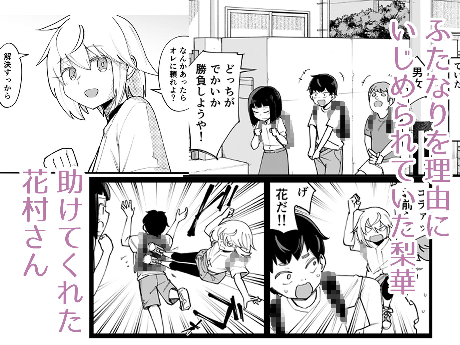ふたなり陰キャ  前戯の練習台 - サンプル画像 1