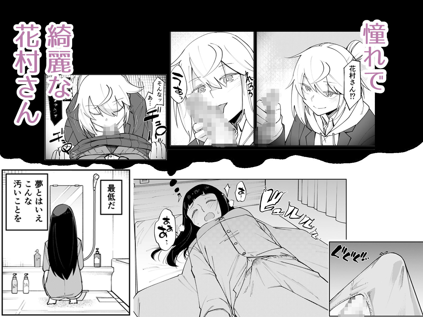 ふたなり陰キャ  前戯の練習台 - サンプル画像 2