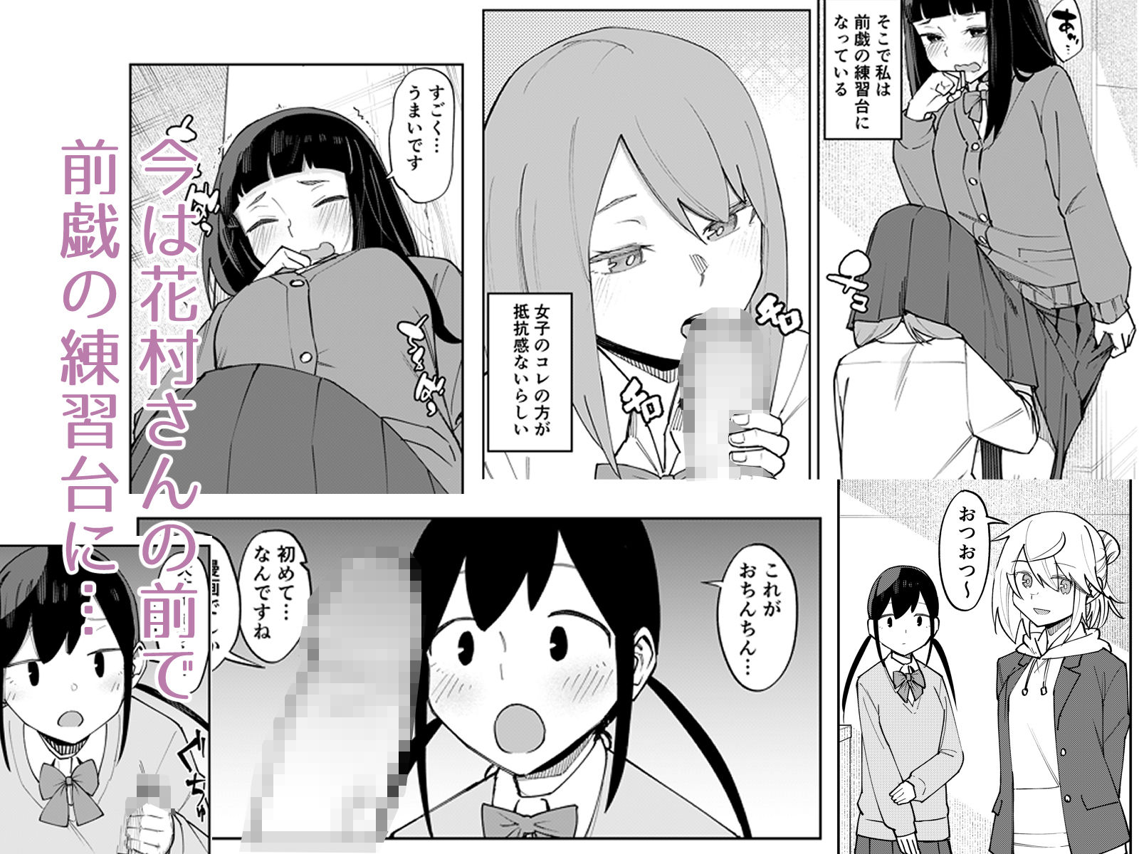 ふたなり陰キャ  前戯の練習台 - サンプル画像 3
