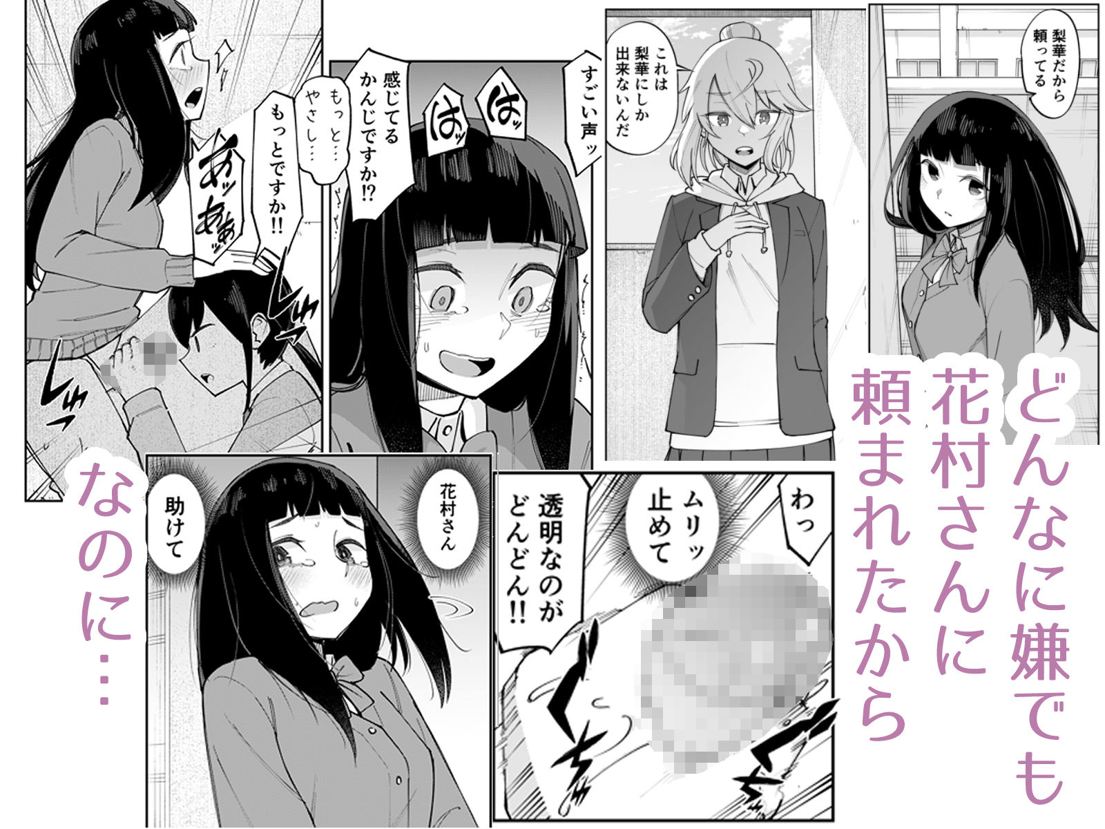 ふたなり陰キャ  前戯の練習台 - サンプル画像 4